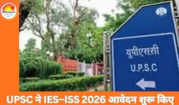IES–ISS परीक्षा 2026 के लिए आवेदन शुरू, 44 पदों पर भर्ती