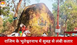 महाशिवरात्रि पर छत्तीसगढ़ के मंदिरों में उमड़ा जनसैलाब, भूतेश्वरनाथ में तड़के से लंबी कतार