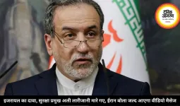 इजरायल का दावा, सुरक्षा प्रमुख अली लारीजानी मारे गए, ईरान बोला जल्द आएगा वीडियो मैसेज