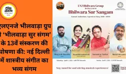 एलएनजे भीलवाड़ा ग्रुप ने ‘भीलवाड़ा सुर संगम’ के 13वें संस्करण की घोषणा की: नई दिल्ली में शास्त्रीय संगीत का भव्य संगम