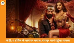 रायपुर में ‘सरके चुनर तेरी’ गाने पर विवाद, नोरा फतेही–संजय दत्त के खिलाफ शिकायत दर्ज