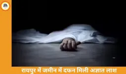 रायपुर में मिट्टी में दफन मिली लाश, हाथ-पैर बाहर: हत्या की आशंका, पुलिस कर रही शिनाख्त