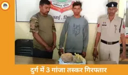 दुर्ग में 3 गांजा तस्कर गिरफ्तार: पुलिस ने 6.5 किलो गांजा जब्त किया, आरोपी न्यायिक रिमांड पर