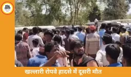 खल्लारी रोपवे हादसे में दूसरी मौत, वेंटिलेटर पर भर्ती किसान ने तोड़ा दम