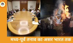 भारत-पाकिस्तान तक पहुँचा ईरान-इजराइल संघर्ष का असर, सुरक्षा अलर्ट और वैश्विक चिंता गहराई