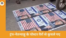 रायपुर: खामेनेई की मौत पर शिया समुदाय ने जताया शोक, ट्रंप-नेतन्याहू के पोस्टर पैरों से कुचले