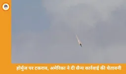 ईरान-इजराइल टकराव तेज, एक घंटे में तीन मिसाइल हमले; अमेरिका की सख्त चेतावनी