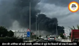 ईरान की अमेरिका को बड़ी धमकी, अमेरिका से जुड़े तेल ठिकानों को राख में बदल देंगे!