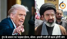 ट्रंप के बयान पर भड़का ईरान, बोला- हमारी मर्जी से खत्म होगी जंग