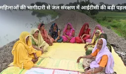 पानी से समृद्धि तक: महिलाओं की अगुवाई में आईटीसी का ‘वाटर एंड जेंडर’ मॉडल बना बदलाव की मिसाल