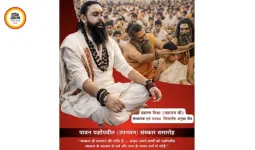 लखीमपुर खीरी में 29 मार्च को भव्य धार्मिक आयोजन, यज्ञोपवीत संस्कार और निःशुल्क मथुरा यात्रा का ऐलान