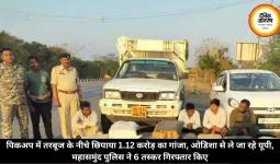 पिकअप में तरबूज के नीचे छिपाया 1.12 करोड़ का गांजा, ओडिशा से ले जा रहे यूपी, महासमुंद पुलिस ने 6 तस्कर गिरफ्तार किए