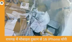 रायगढ़ में मोबाइल शॉप से 16 iPhone चोरी, टॉर्च जलाकर घुसा चोर; 13.39 लाख का सामान ले उड़ा