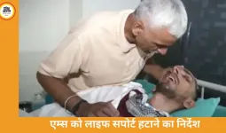 सुप्रीम कोर्ट ने 13 साल से कोमा में युवक को पैसिव इच्छामृत्यु की अनुमति दी