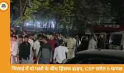 भिलाई में दो पक्षों के बीच हिंसक झड़प, पथराव और मारपीट में CSP समेत 5 घायल