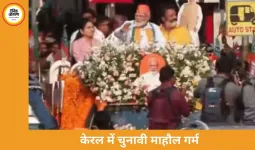  केरल में चुनावी मोड, रोड शो और रैली में तीखे हमले