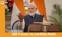 PM मोदी बने भारत में सबसे लंबे समय तक सरकार प्रमुख रहने वाले नेता, 8931 दिन का रिकॉर्ड