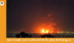 तेहरान में तबाही, 1300 से अधिक लोगों की मौत, दुनिया की निगाहें युद्ध पर
