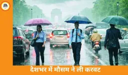 मौसम का बदला मिजाज: देशभर में बारिश, ओलावृष्टि और बर्फबारी से बढ़ी ठंड