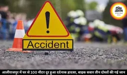 आलीराजपुर में घर से 100 मीटर दूर हुआ दर्दनाक हादसा, बाइक सवार तीन दोस्तों की गई जान
