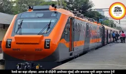 रेलवे का बड़ा तोहफा: आज से दौड़ेंगी अयोध्या-मुंबई और बनारस-पुणे अमृत भारत ट्रेनें