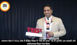 असलम शेख ने TEDx टॉक में वैश्विक शिक्षा में "पैसे की बाधा" को दी चुनौती; एक साहसी और प्रयोगात्मक विज़न पेश किया