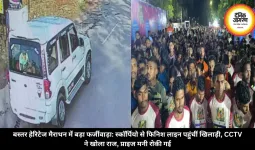 बस्तर हेरिटेज मैराथन में बड़ा फर्जीवाड़ा: स्कॉर्पियो से फिनिश लाइन पहुंचीं खिलाड़ी, CCTV ने खोला राज, प्राइज मनी रोकी गई