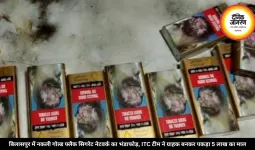 बिलासपुर में नकली गोल्ड फ्लैक सिगरेट नेटवर्क का भंडाफोड़, ITC टीम ने ग्राहक बनकर पकड़ा 5 लाख का माल
