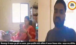 बिलासपुर में फाइल गुम होने पर बवाल, युवक हाउसिंग बोर्ड ऑफिस में बादाम फेंककर बोला- फाइल याद कीजिए