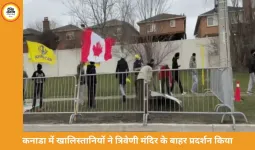 कनाडा में खालिस्तानियों ने मंदिर के बाहर भारत विरोधी प्रदर्शन किया, भीड़ जुटाने में दिया गया 100 डॉलर का लालच