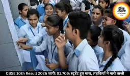 CBSE 10th Result 2026 जारी: 93.70% स्टूडेंट हुए पास, लड़कियों ने मारी बाजी