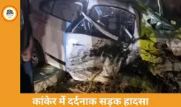 छत्तीसगढ़ के कांकेर में भीषण सड़क हादसा: कॉन्स्टेबल के परिवार समेत 6 की मौत