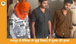 रायपुर में युवक को जिंदा दफनाया, 4 थानों से होकर 40KM ऑटो में ले जाया गया; गर्लफ्रेंड को परेशान करने पर हत्या