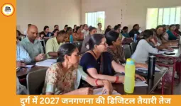 दुर्ग में 2027 जनगणना की तैयारी तेज, 15 साल बाद पूरी तरह डिजिटल होगी गणना; 3850 कर्मियों पर जिम्मेदारी