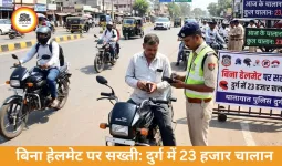 दुर्ग-भिलाई में बिना हेलमेट पर सख्ती, 23 हजार चालान, 26 मौतें