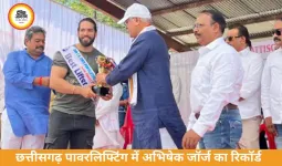 छत्तीसगढ़ पावरलिफ्टिंग: अभिषेक जॉर्ज ने 767.5 किलो उठाया