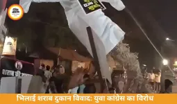 भिलाई शराब दुकान विवाद: युवा कांग्रेस का प्रदर्शन, पुलिस से झड़प