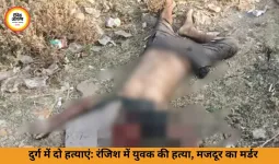 दुर्ग में दो हत्याओं से दहशत, पुरानी रंजिश और रहस्यमयी वारदात ने बढ़ाई चिंता