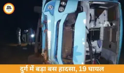 दुर्ग बस हादसा: बारात से लौटती बस हिर्री के पास पलटी, 19 घायल