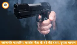 जांजगीर में कांग्रेस नेता के घर फायरिंग, बेटे की मौत, दूसरा घायल