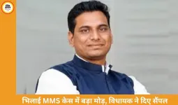 सेक्स वीडियो मामले में विधायक ने दिए फोटो-वीडियो सैंपल, बोले- चुनाव से पहले छवि खराब करने की कोशिश हुई