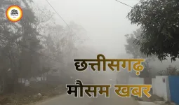 छत्तीसगढ़ में बदला मौसम: तापमान में गिरावट, कई इलाकों में बारिश और वज्रपात का अलर्ट