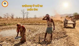 CG Weather Update: रायपुर समेत कई जिलों में अगले 2 दिन हीटवेव का अलर्ट, राजनांदगांव में 44°C दर्ज