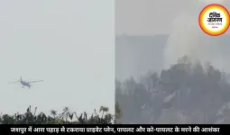 जशपुर में आरा पहाड़ से टकराया प्राइवेट प्लेन, पायलट और को-पायलट के मरने की आशंका