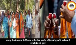 रायगढ़ में अवैध शराब के खिलाफ ग्रामीणों का प्रदर्शन, महिलाओं-पुरुषों ने कलेक्टर से लगाई रोक की गुहार