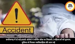 छत्तीसगढ़ में दो बड़े हादसे: बोलेरो ने मॉर्निंग वॉक पर निकली 2 महिलाओं को कुचला, पुलिया से गिरकर नवविवाहिता की जान गई
