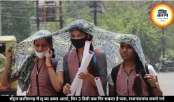 सेंट्रल छत्तीसगढ़ में लू का डबल अलर्ट, फिर 3 डिग्री तक गिर सकता है पारा, राजनांदगांव सबसे गर्म