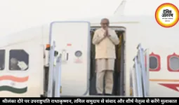 श्रीलंका दौरे पर उपराष्ट्रपति राधाकृष्णन, तमिल समुदाय से संवाद और शीर्ष नेतृत्व से करेंगे मुलाकात