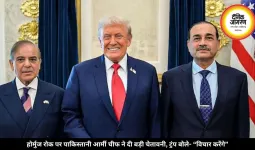 होर्मुज रोक पर पाकिस्तानी आर्मी चीफ ने दी बड़ी चेतावनी, ट्रंप बोले- “विचार करेंगे”