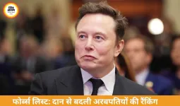 फोर्ब्स लिस्ट: दान न करते तो गेट्स-बफे टॉप-3 में, मस्क पहले नंबर पर कायम